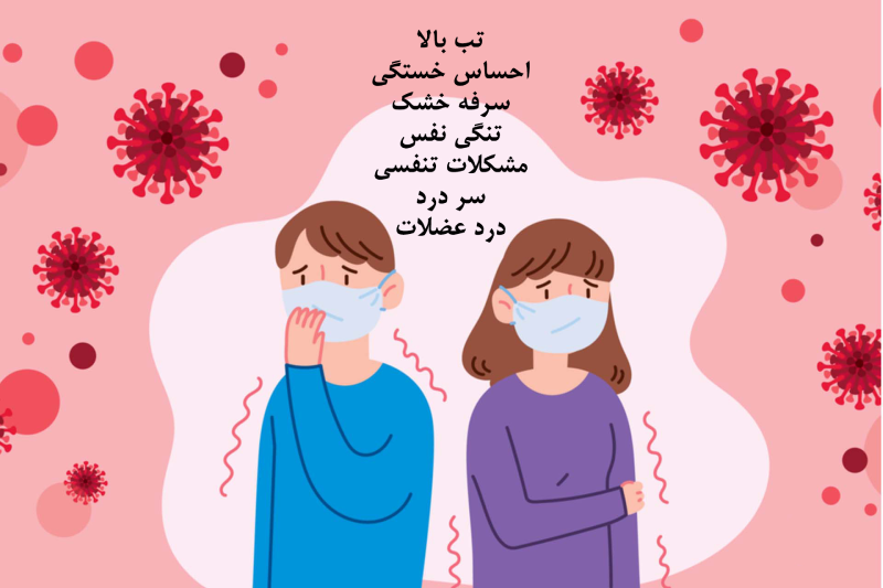 کرونا در گرجستان